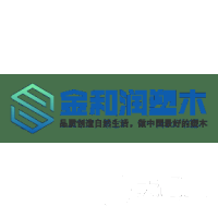 無錫市金和潤塑木科技有限公司